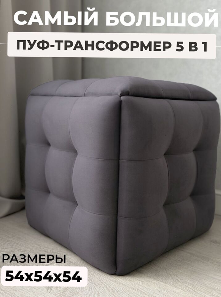 Пуф 5 в 1 велюр фиолетовый 63000302