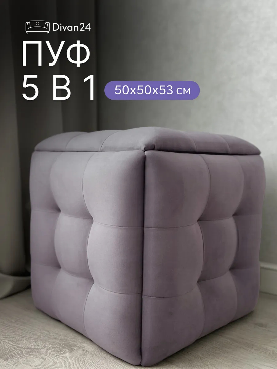 Пуф 5 в 1 велюр серо-розовый 63000303