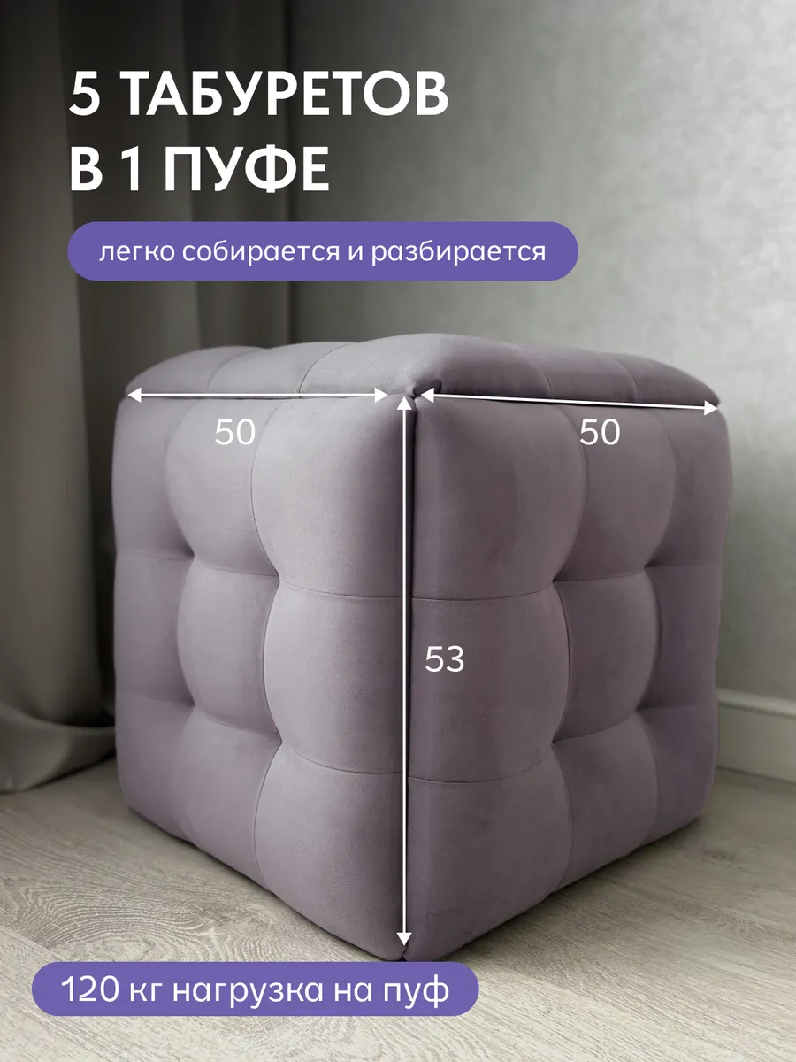 Пуф 5 в 1 велюр серо-розовый 63000303 - миниатюра 3