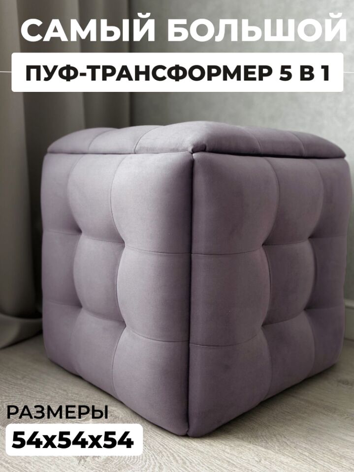 Пуф 5 в 1 велюр серо-розовый 63000303