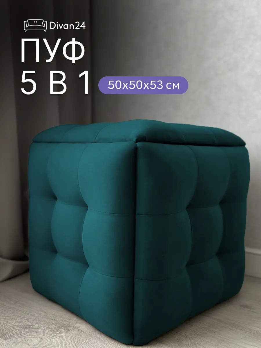 Пуф 5 в 1 велюр зеленый 63000315