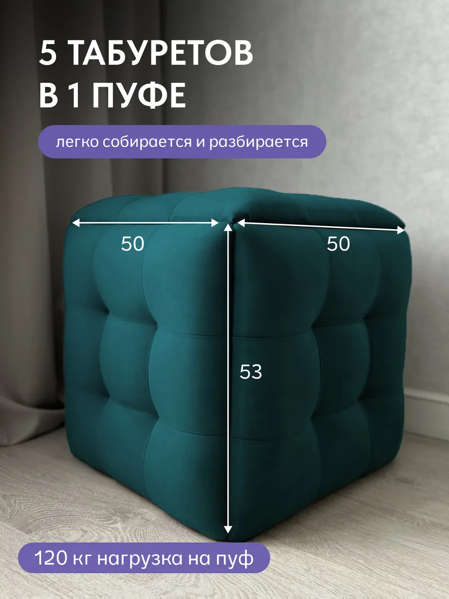Пуф 5 в 1 велюр зеленый 63000315 - миниатюра 3