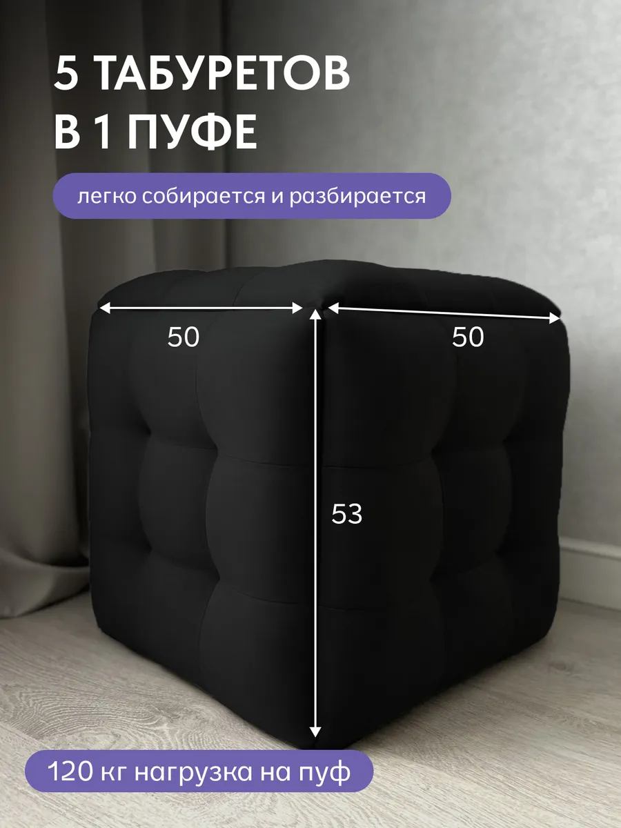 Пуф 5 в 1 велюр черный 63000341 - миниатюра 3