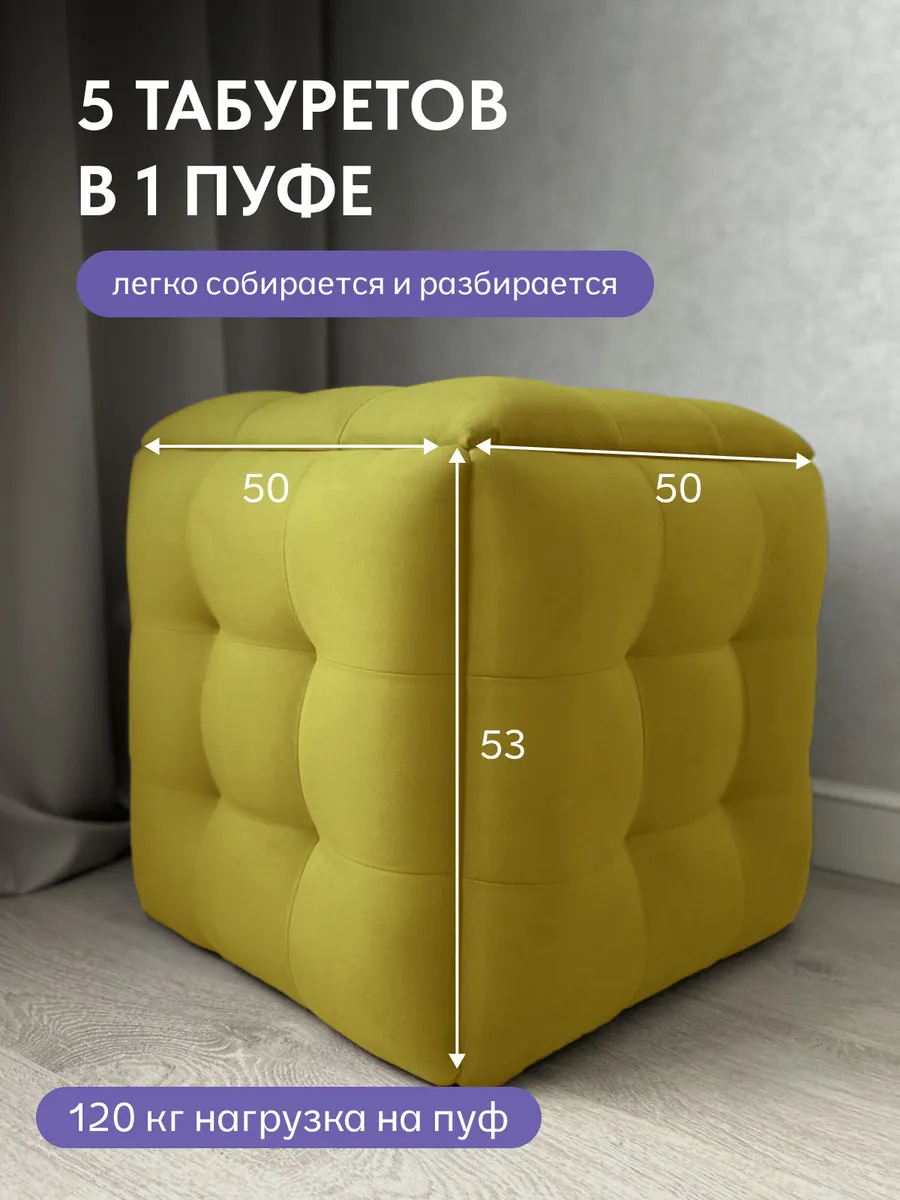 Пуф 5 в 1 велюр желтый 63000342 - миниатюра 3