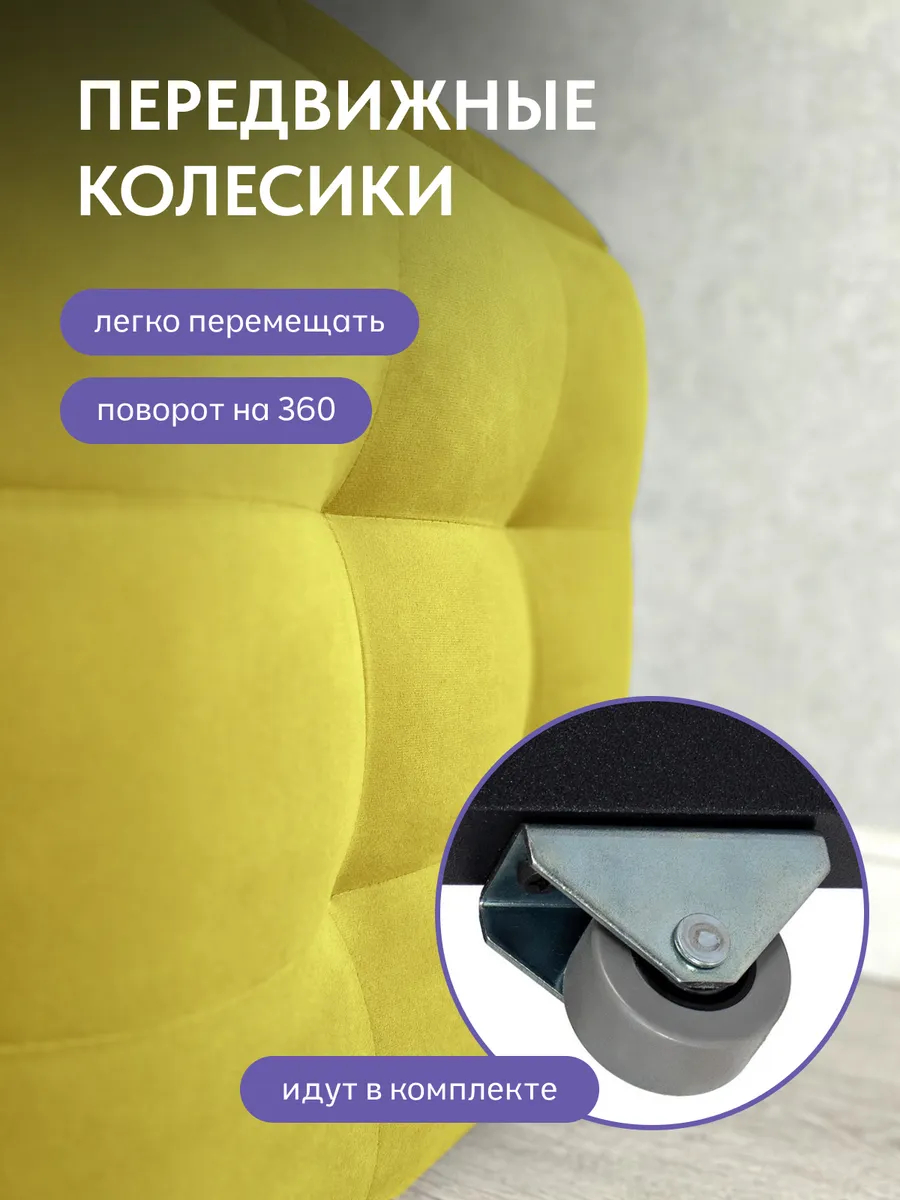 Пуф 5 в 1 велюр желтый 63000342 - миниатюра 4