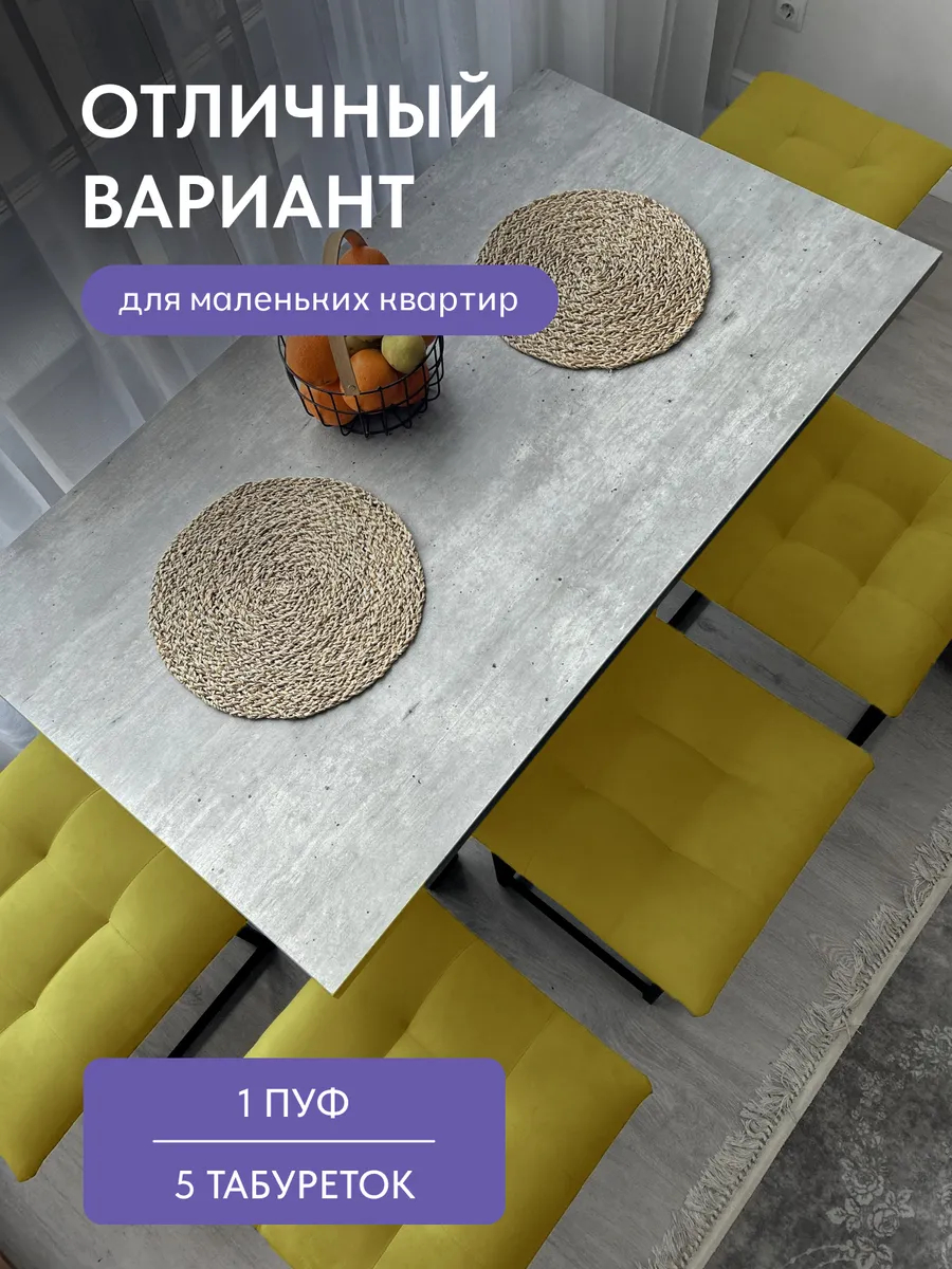 Пуф 5 в 1 велюр желтый 63000342 - миниатюра 7