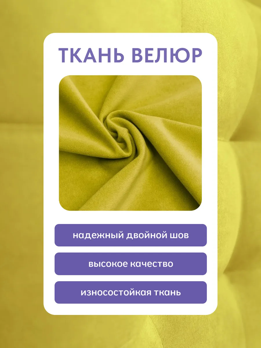 Пуф 5 в 1 велюр желтый 63000342 - миниатюра 8