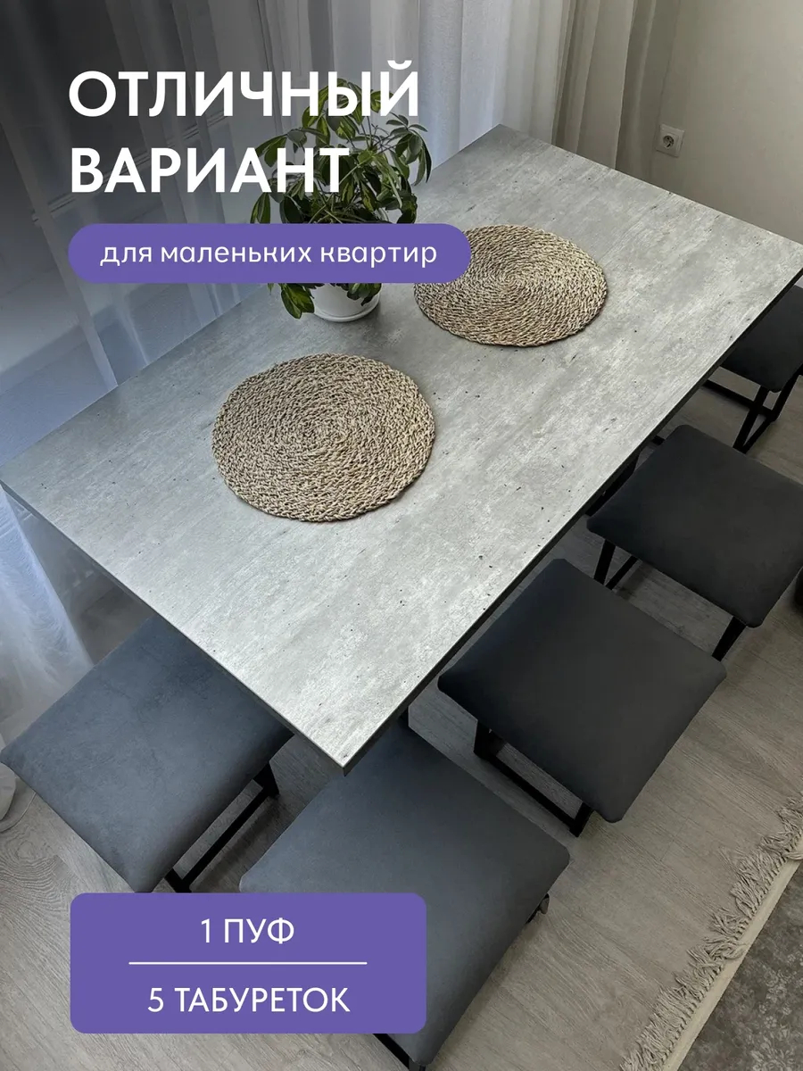 Пуф 5 в 1 (малый) серый велюр 63000440 - миниатюра 7