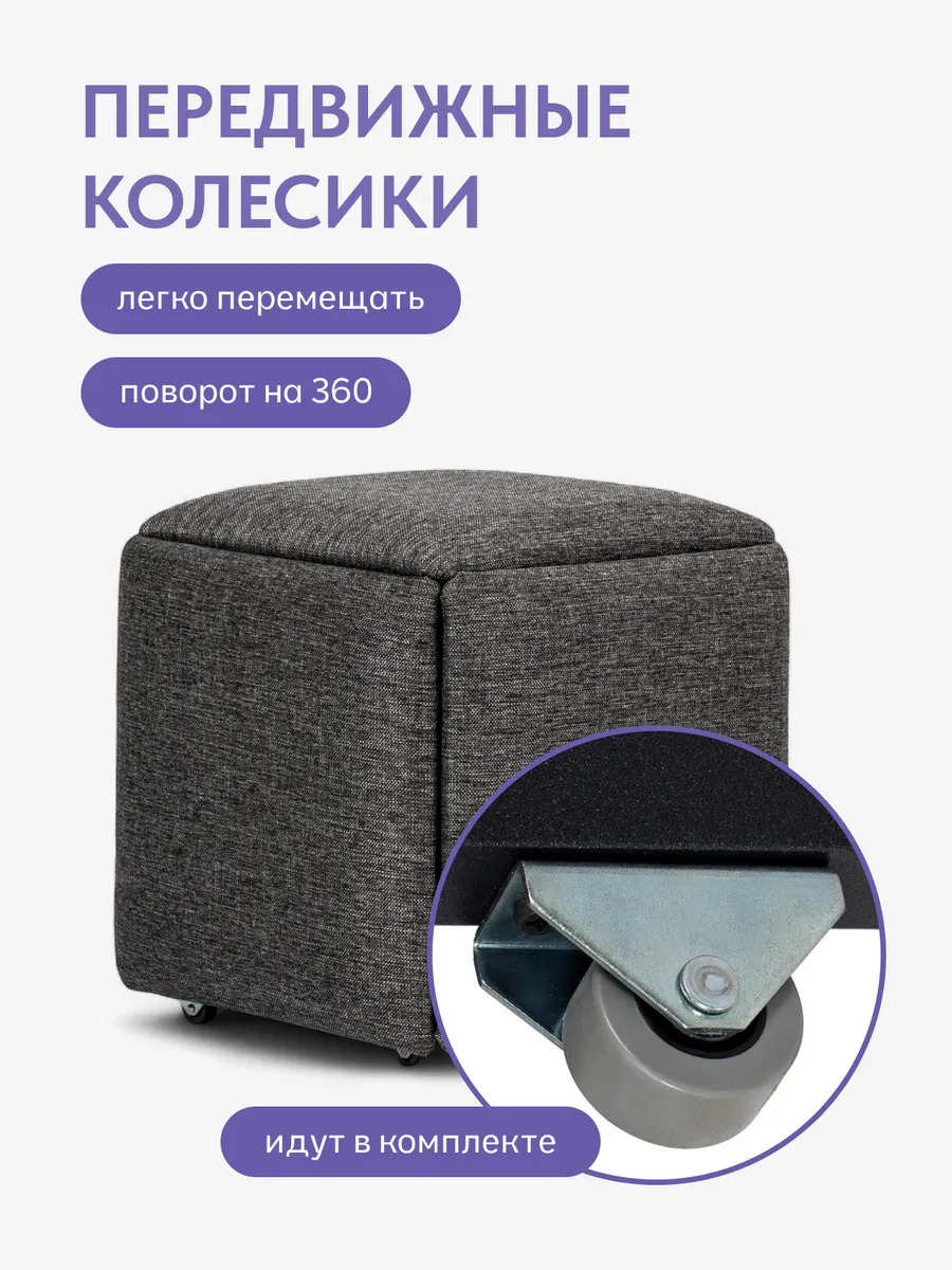 Пуф 5 в 1 (малый) серый рогожка 63000444 - миниатюра 7