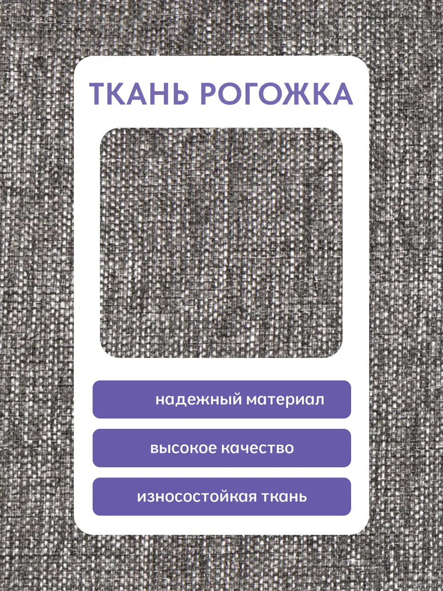 Пуф 5 в 1 (малый) серый рогожка 63000444 - миниатюра 9