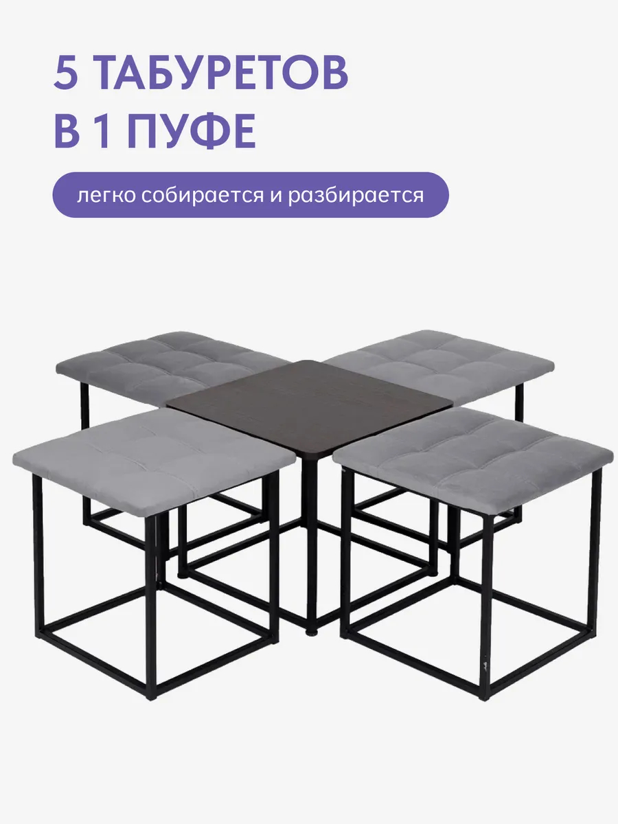 Пуф 5 в 1 со столиком серый велюр 77000087 - миниатюра 4