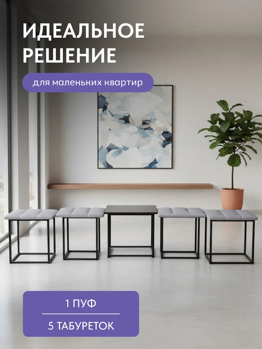 Пуф 5 в 1 со столиком серый велюр 77000087 - миниатюра 6