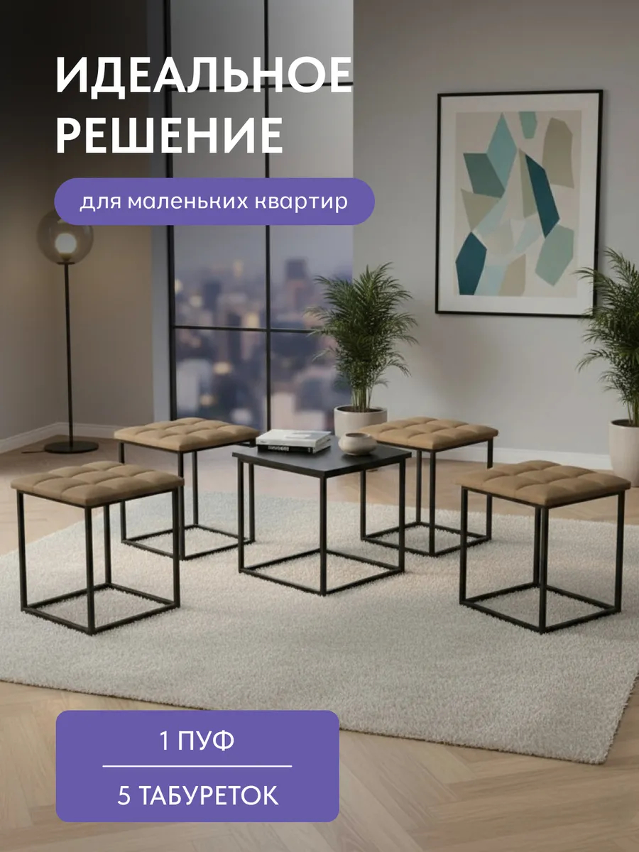 Пуф 5 в 1 со столиком бежевый велюр 77000200 - миниатюра 6