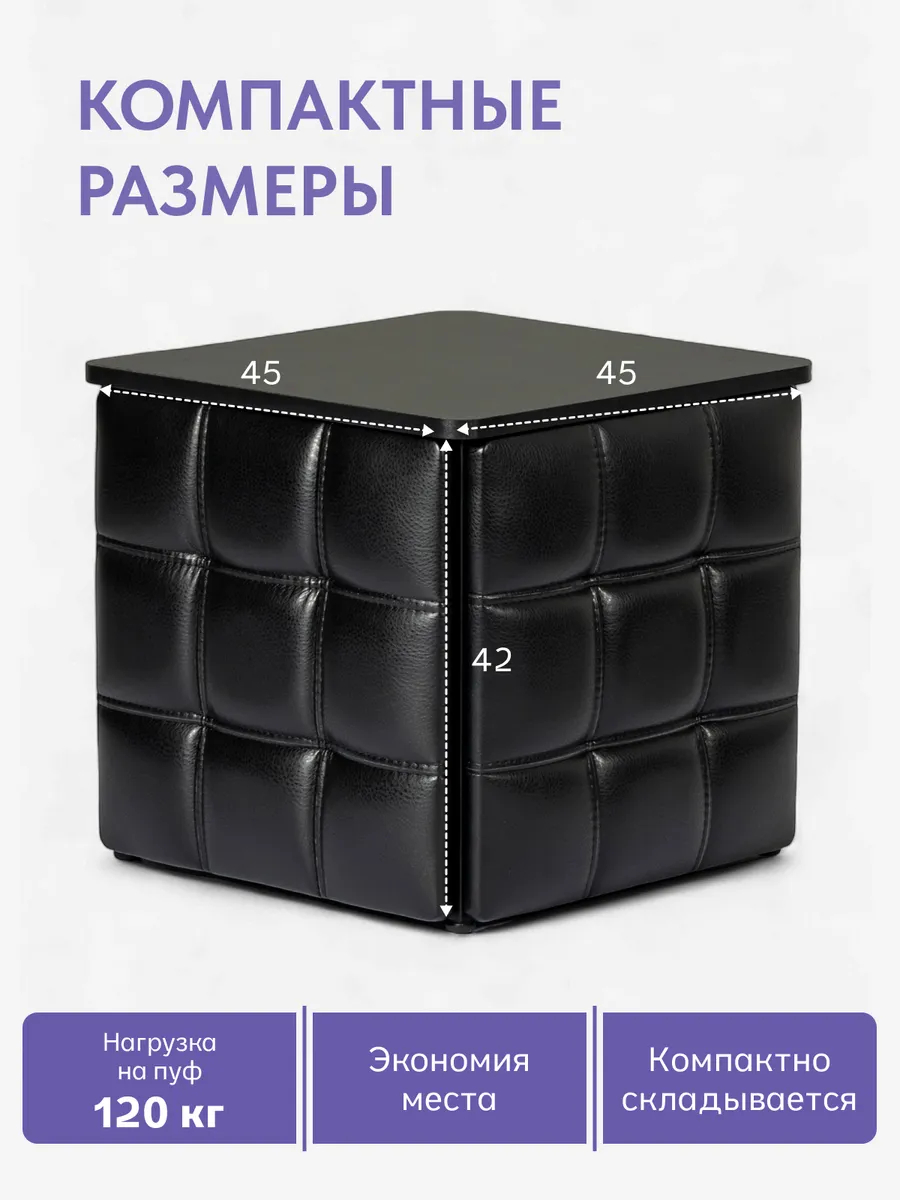 Пуф 5 в 1 со столиком черный экокожа 77000201 - миниатюра 2