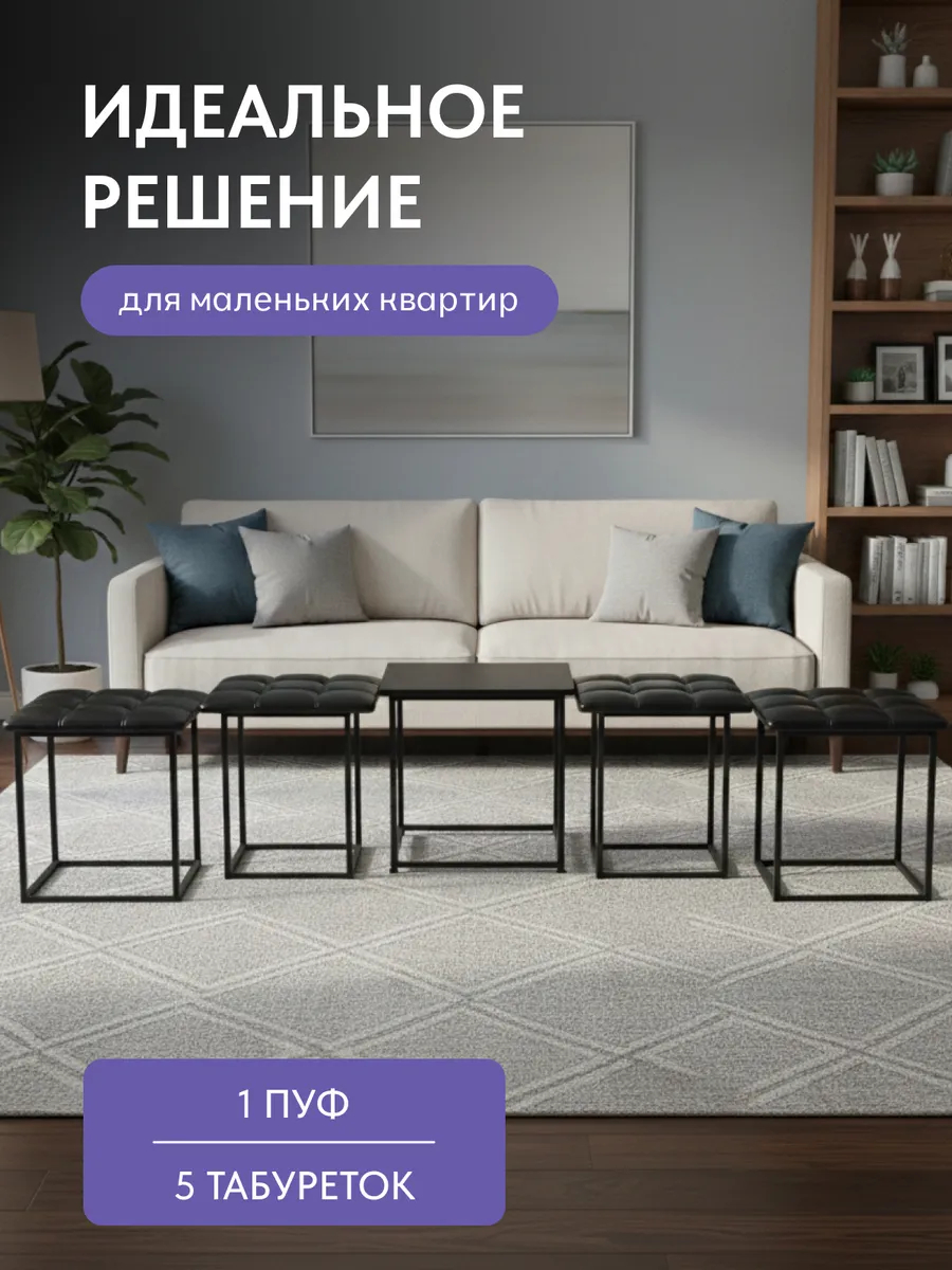 Пуф 5 в 1 со столиком черный экокожа 77000201 - миниатюра 6