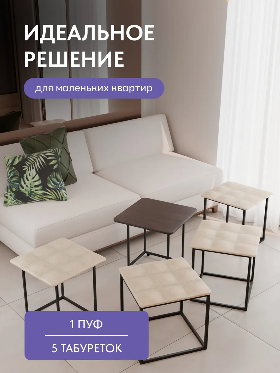 Пуф 5 в 1 со столиком бежевый экокожа 77000202 - миниатюра 6