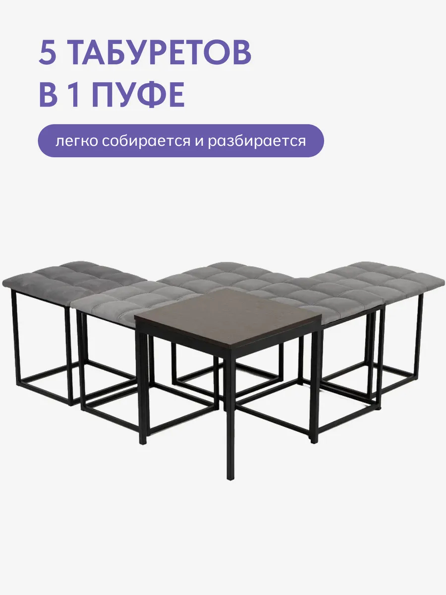 Пуф 6 в 1 серый велюр 77400218 - миниатюра 5