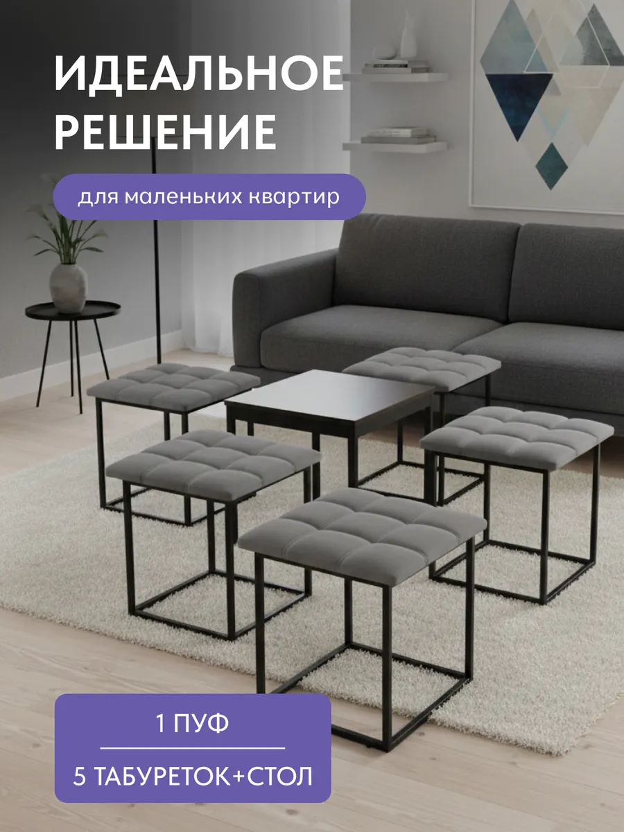 Пуф 6 в 1 серый велюр 77400218 - миниатюра 7