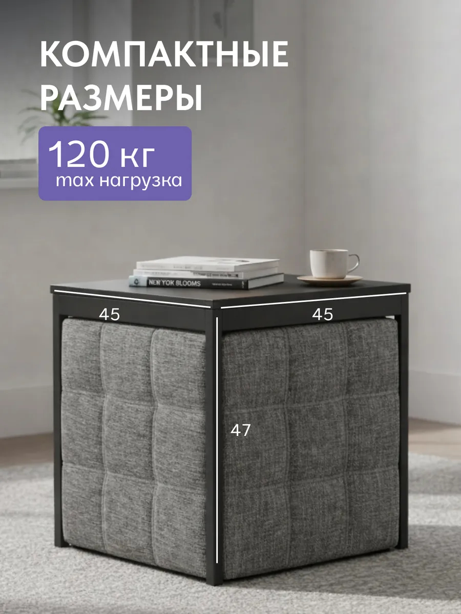 Пуф 6 в 1 серый рогожка 77400219 - миниатюра 2