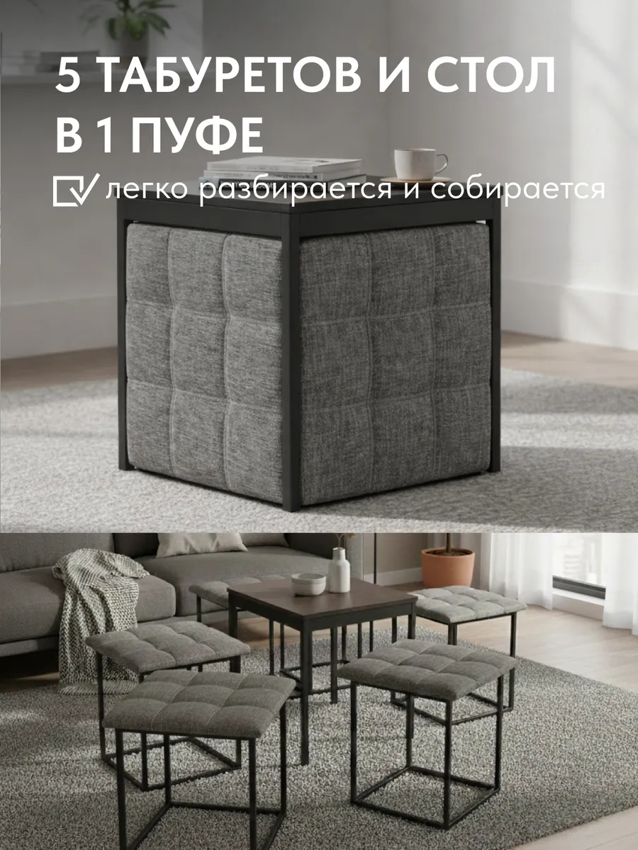 Пуф 6 в 1 серый рогожка 77400219 - миниатюра 5