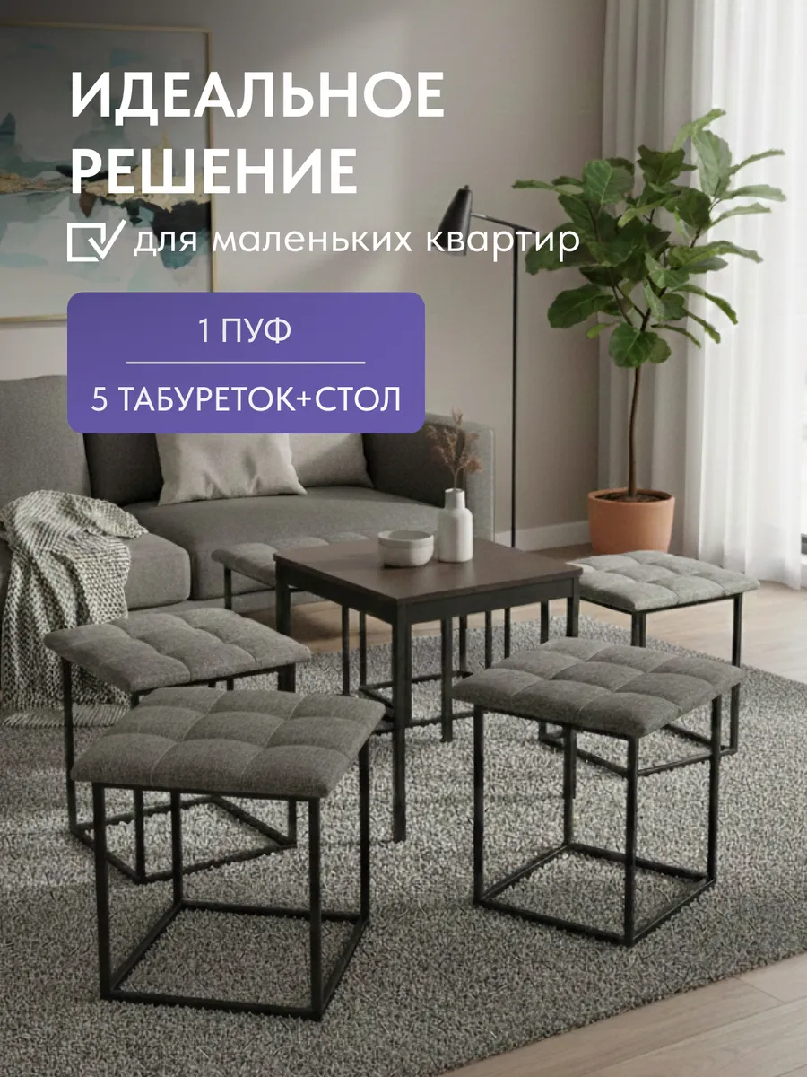 Пуф 6 в 1 серый рогожка 77400219 - миниатюра 7