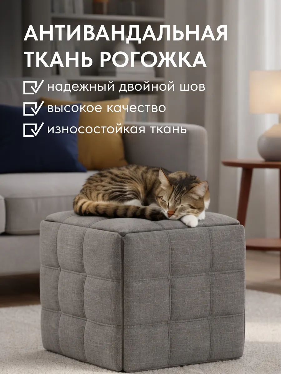 Пуф 6 в 1 серый рогожка 77400219 - миниатюра 8