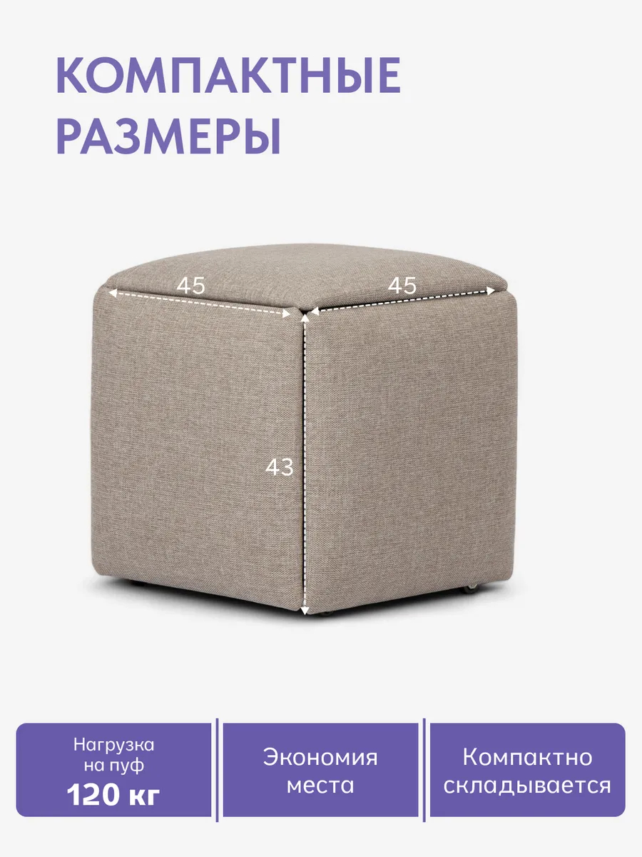 Пуф 5 в 1 (малый) мокко рогожка 77400541 - миниатюра 2