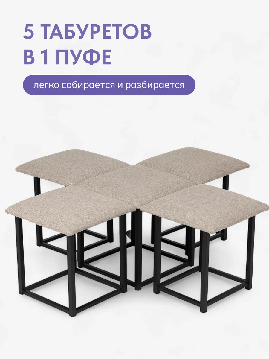 Пуф 5 в 1 (малый) мокко рогожка 77400541 - миниатюра 5