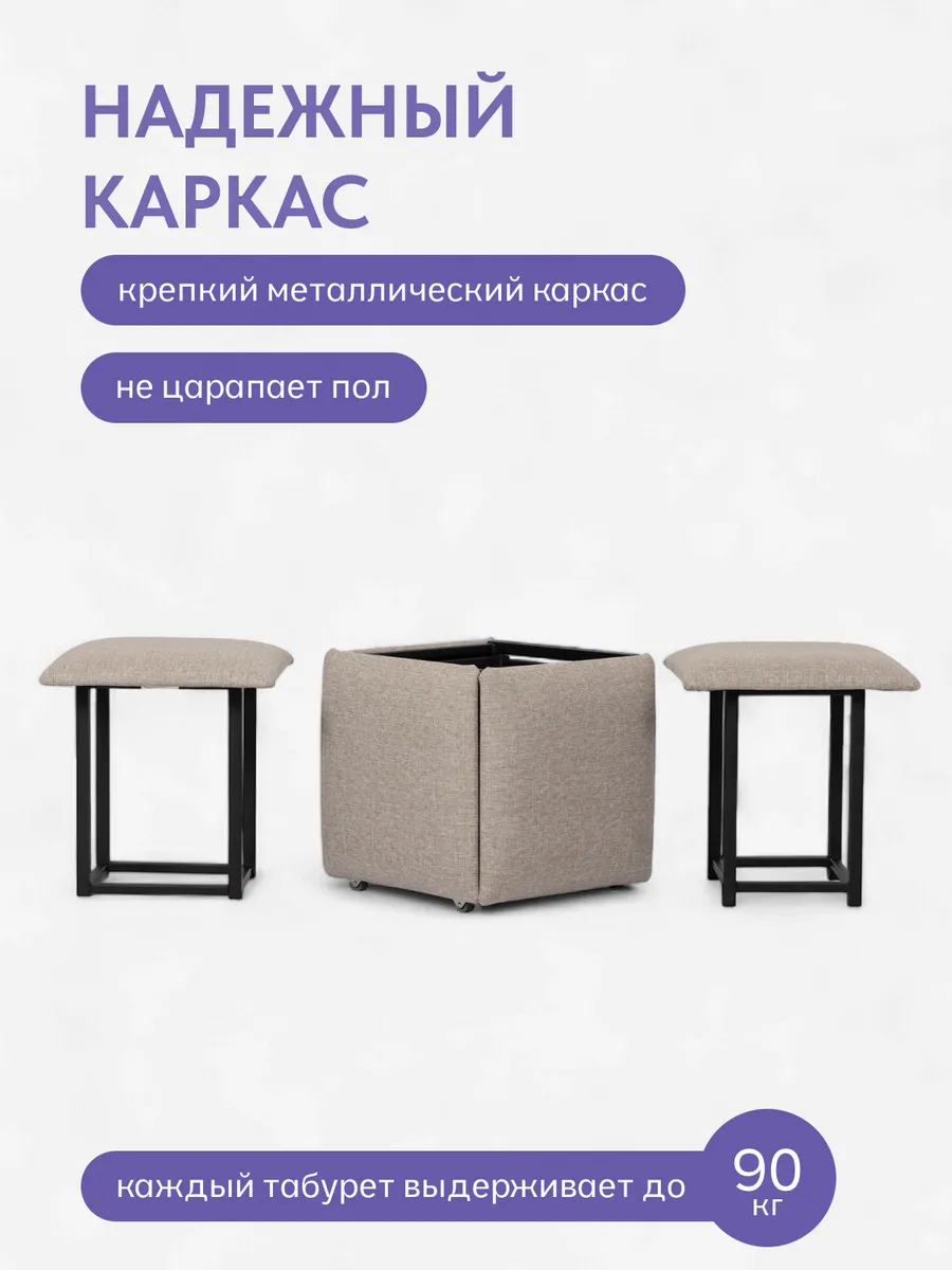 Пуф 5 в 1 (малый) мокко рогожка 77400541 - миниатюра 6