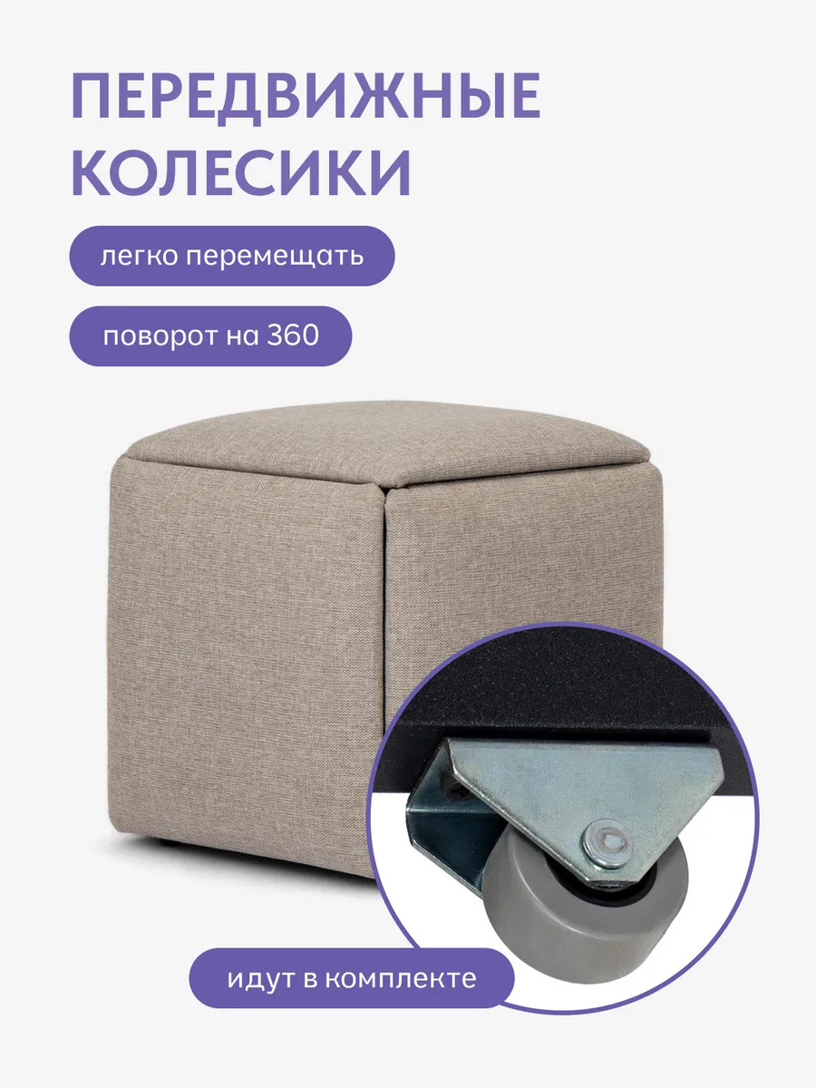 Пуф 5 в 1 (малый) мокко рогожка 77400541 - миниатюра 7