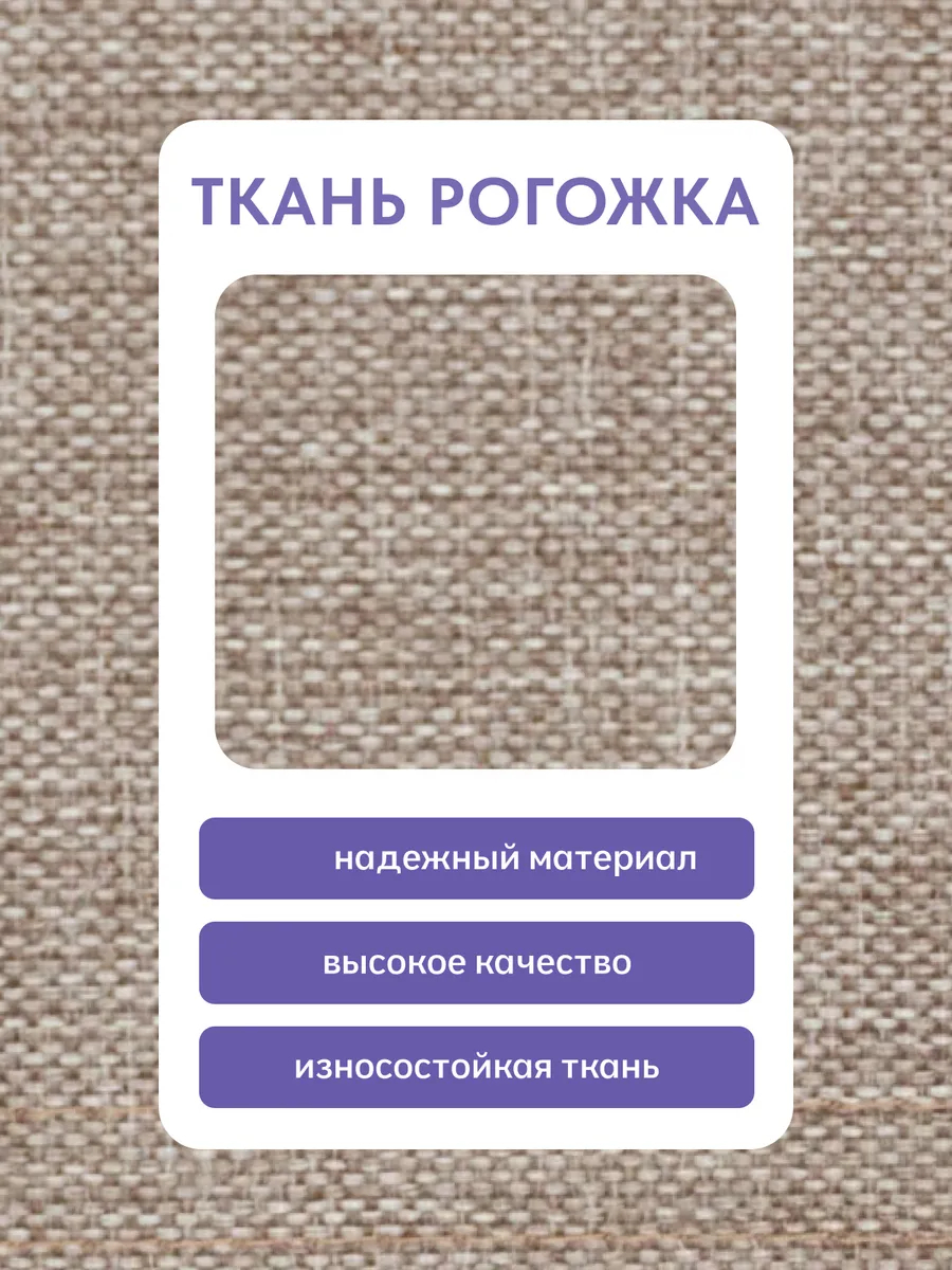 Пуф 5 в 1 (малый) мокко рогожка 77400541 - миниатюра 9