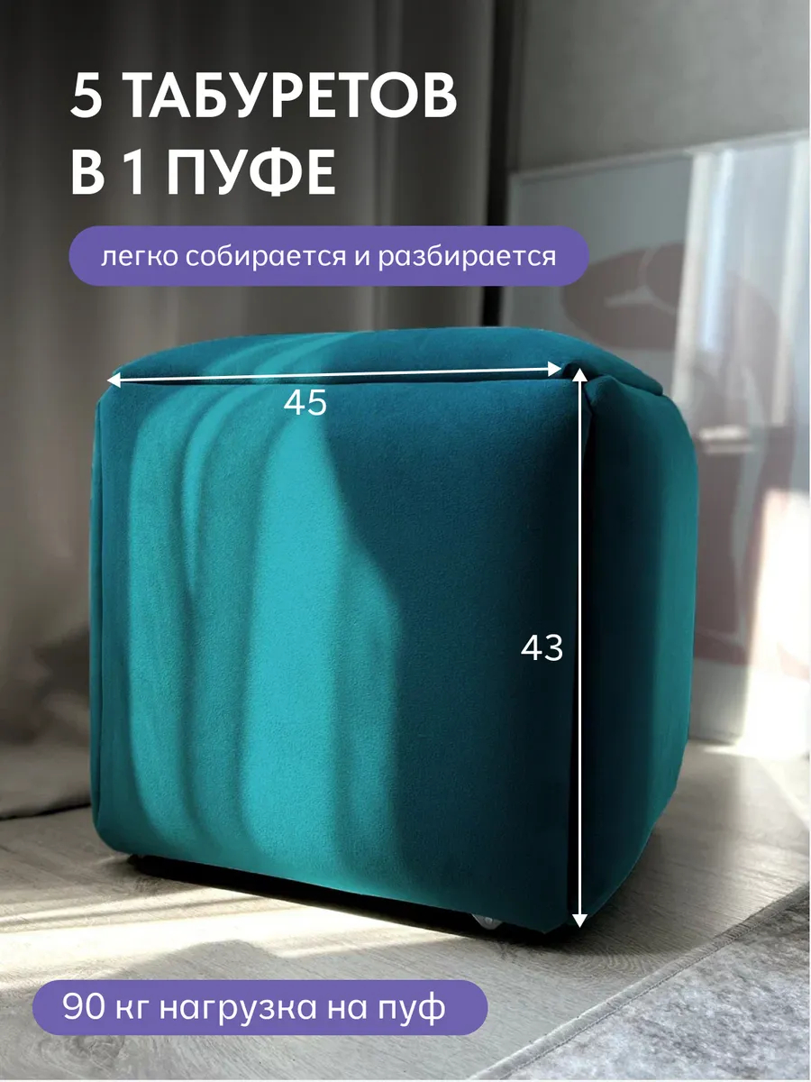 Пуф 5 в 1 (малый) зеленый велюр 77400542 - миниатюра 3