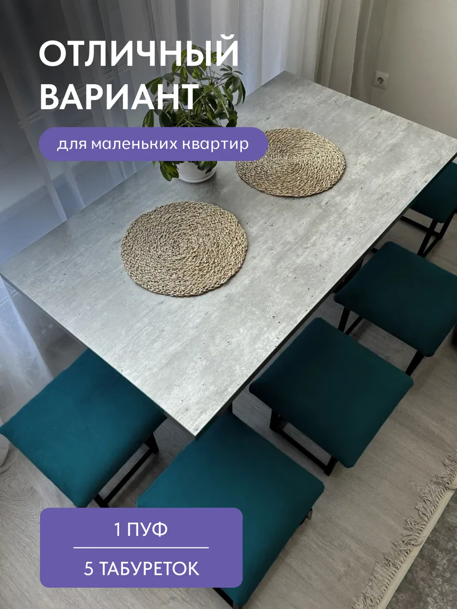 Пуф 5 в 1 (малый) зеленый велюр 77400542 - миниатюра 7