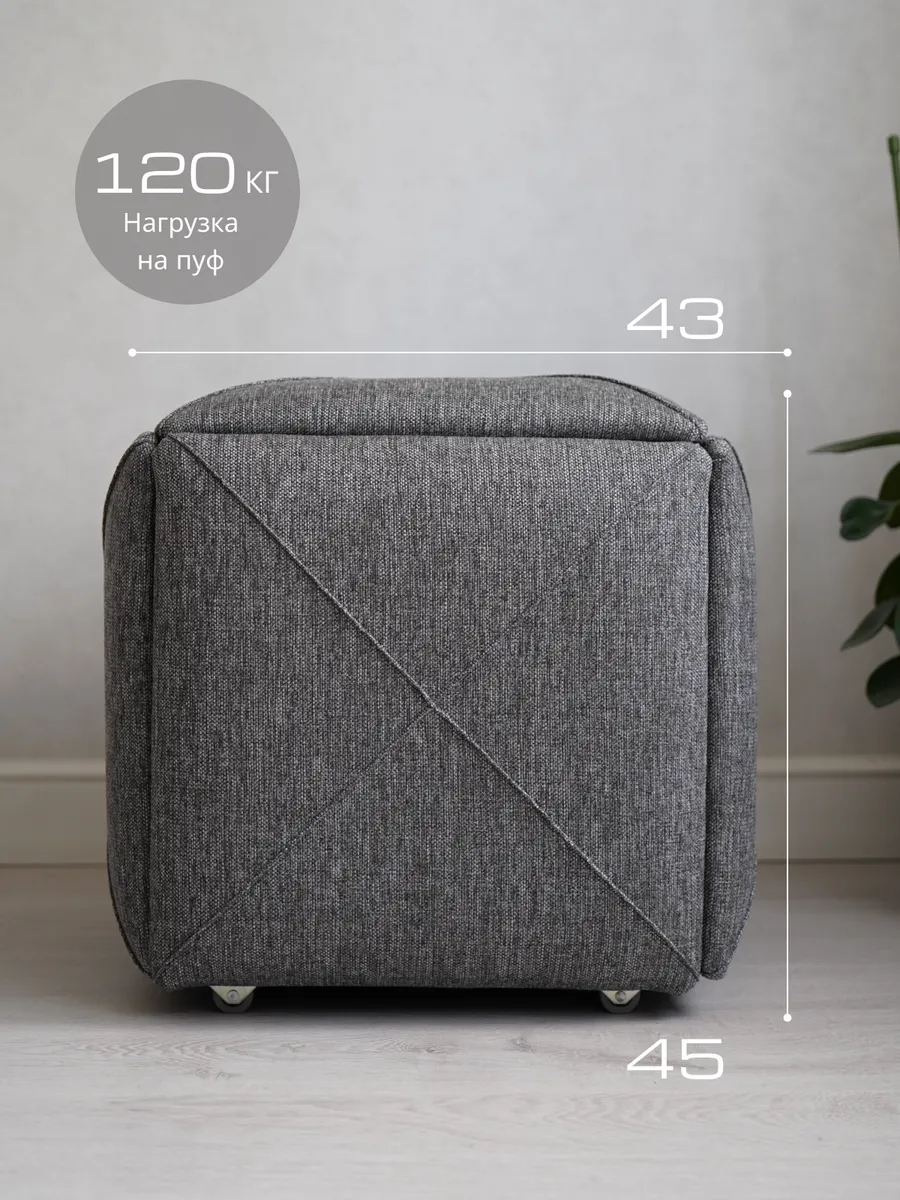 Пуф 5 в 1 Брум т-серый рогожка 77400543 - миниатюра 2