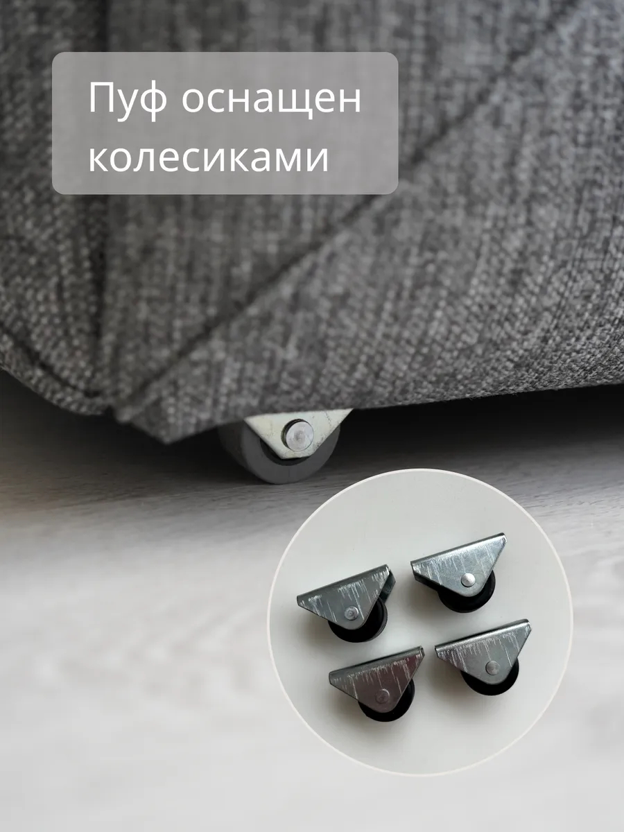 Пуф 5 в 1 Брум т-серый рогожка 77400543 - миниатюра 6