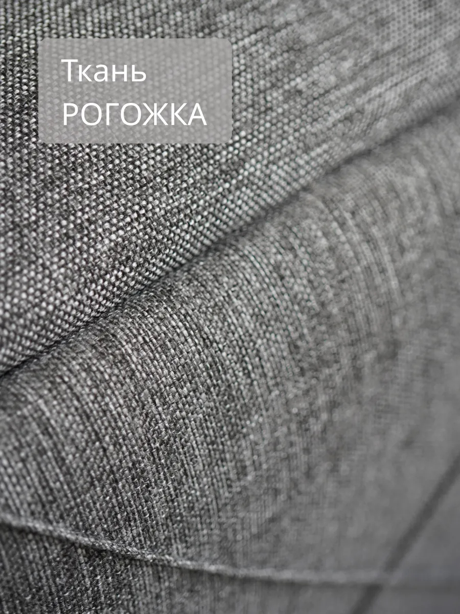 Пуф 5 в 1 Брум т-серый рогожка 77400543 - миниатюра 8