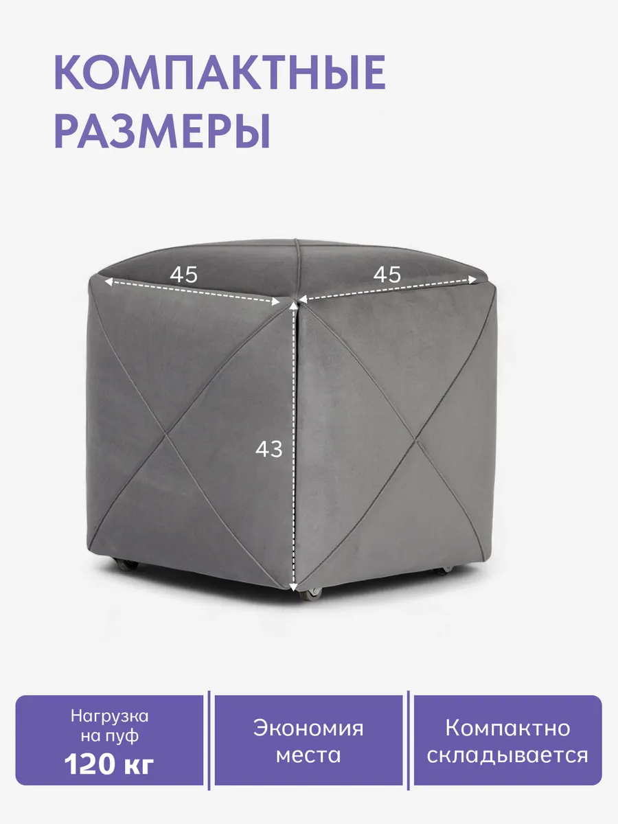 Пуф 5 в 1 Брум серый велюр 77400544 - миниатюра 2