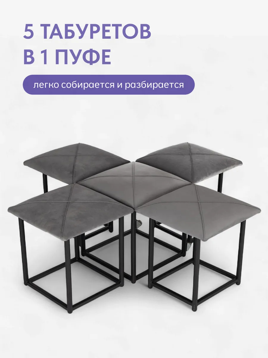 Пуф 5 в 1 Брум серый велюр 77400544 - миниатюра 5