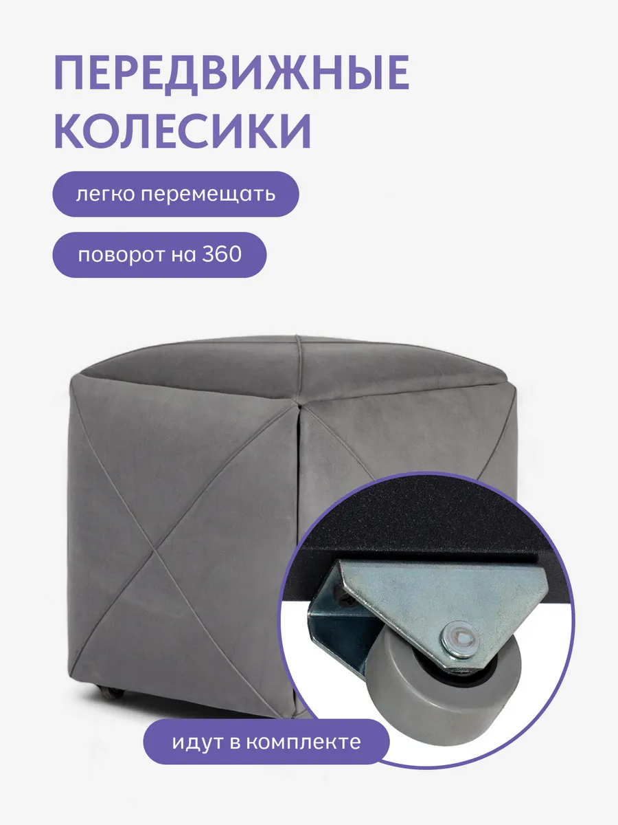 Пуф 5 в 1 Брум серый велюр 77400544 - миниатюра 7