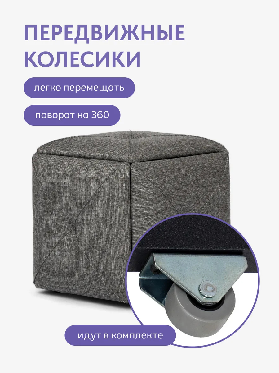 Пуф 5 в 1 Олбери т-серый рогожка 77400545 - миниатюра 7