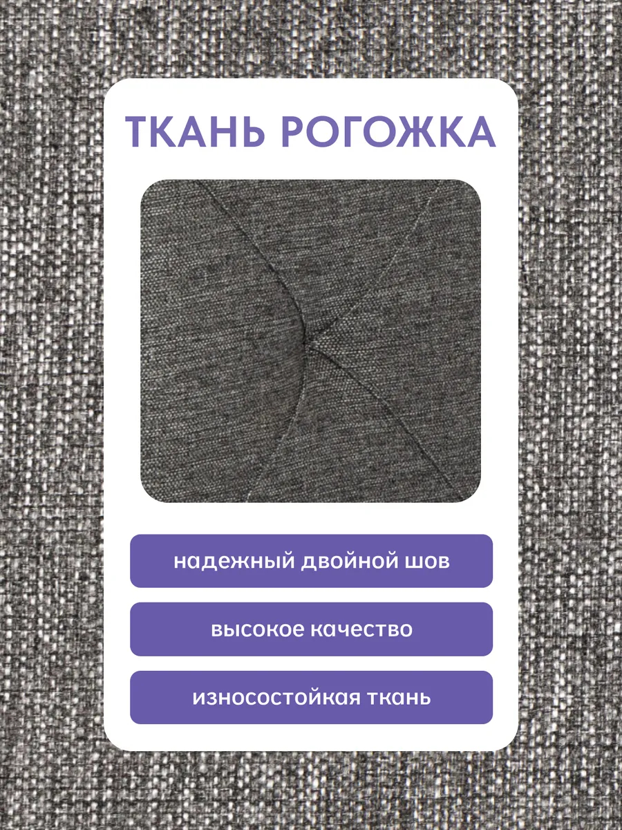 Пуф 5 в 1 Олбери т-серый рогожка 77400545 - миниатюра 9