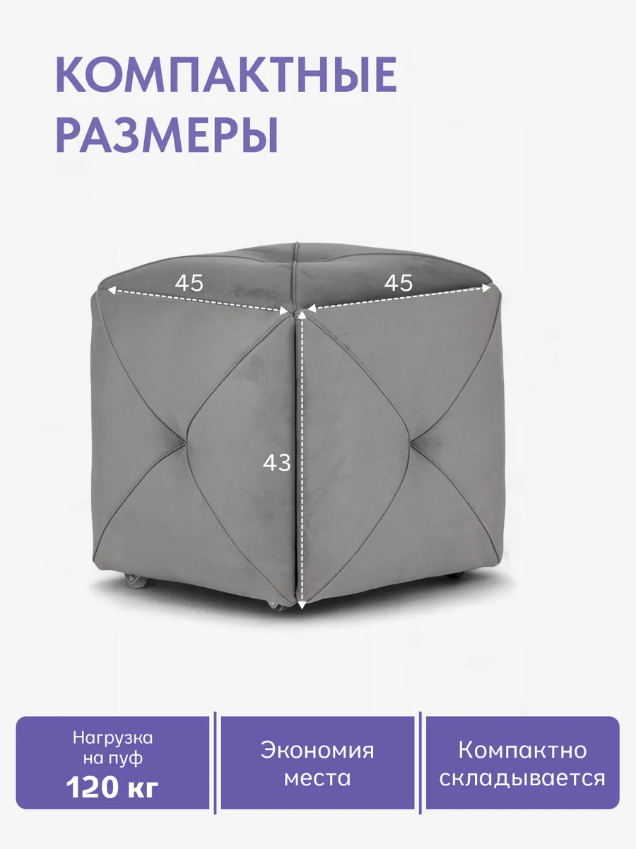 Пуф 5 в 1 Олбери серый велюр 77400546 - миниатюра 2