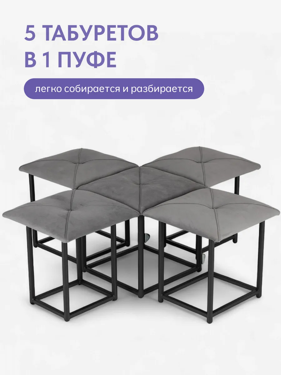 Пуф 5 в 1 Олбери серый велюр 77400546 - миниатюра 5
