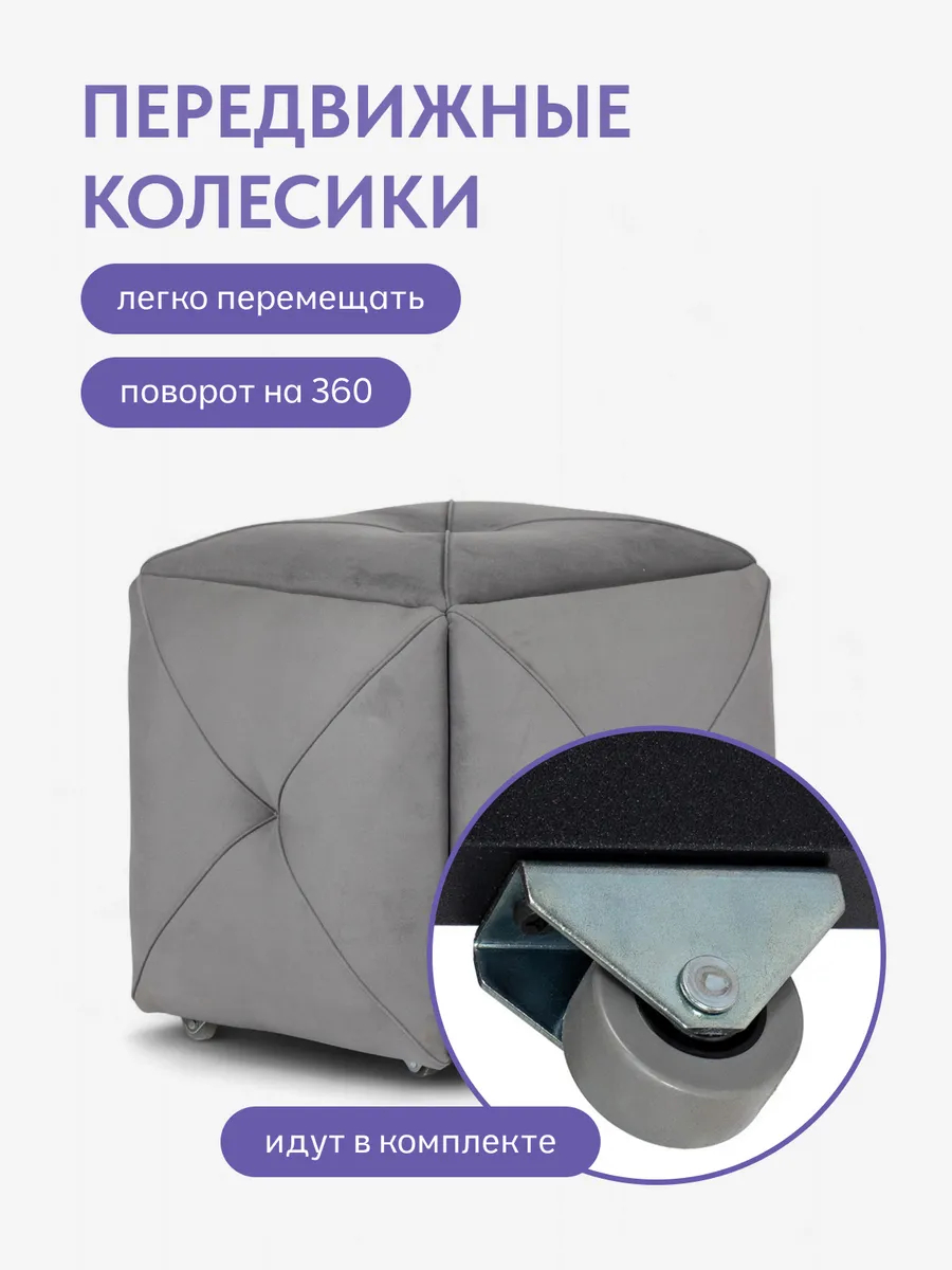 Пуф 5 в 1 Олбери серый велюр 77400546 - миниатюра 7