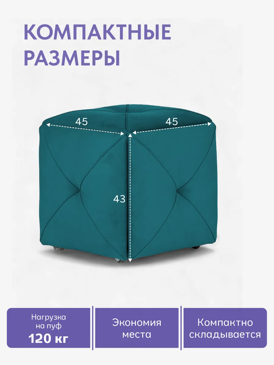 Пуф 5 в 1 Олбери зеленый велюр 77400658 - миниатюра 3