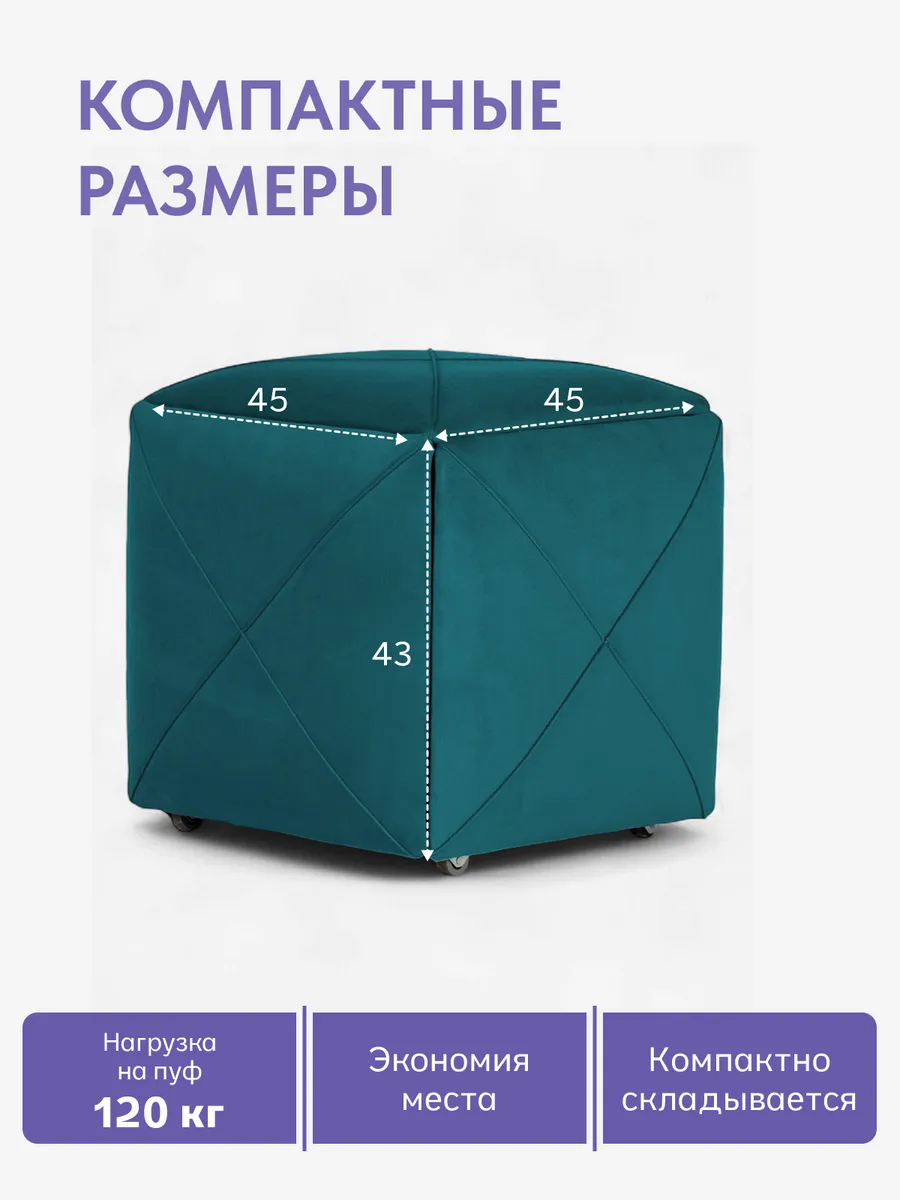 Пуф 5 в 1 Брум зеленый велюр 77400659 - миниатюра 3