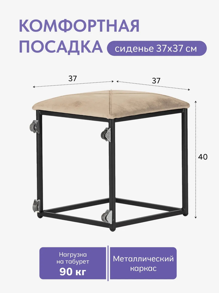 Пуф 5 в 1 Брум бежевый велюр 77400983 - миниатюра 3