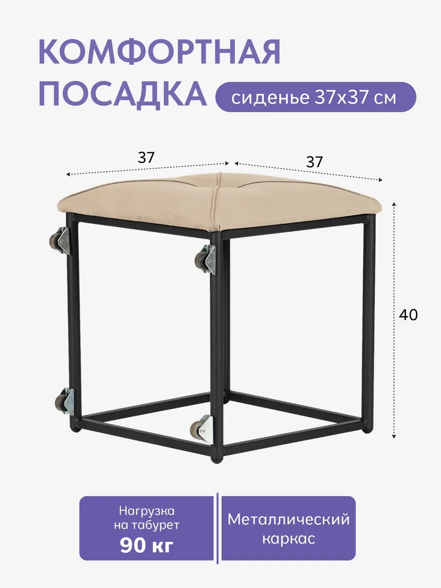 Пуф 5 в 1 Олбери бежевый велюр 77400984 - миниатюра 3