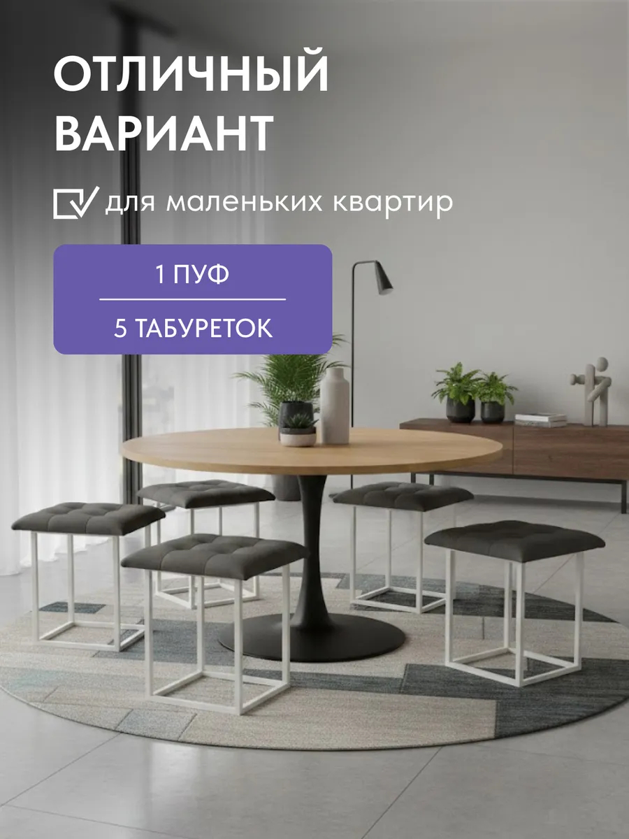 Пуф 5 в 1 велюр серый, белый металл 77401088 - миниатюра 7