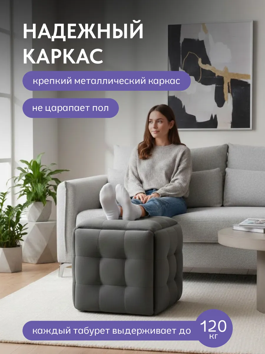 Пуф 5 в 1 велюр серый, белый металл 77401088 - миниатюра 5